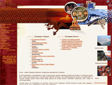 Tablet Screenshot of butan.ru